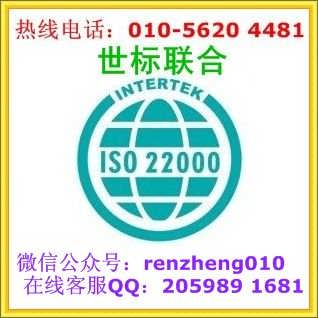 北京ISO22000認(rèn)證咨詢(xún)服務(wù)費(fèi)用及家庭服務(wù)適用指南